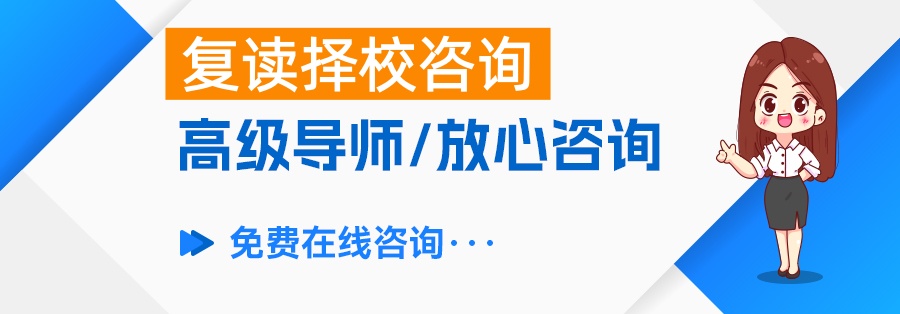 高考决定复读还要填志愿吗？最全解答来了！